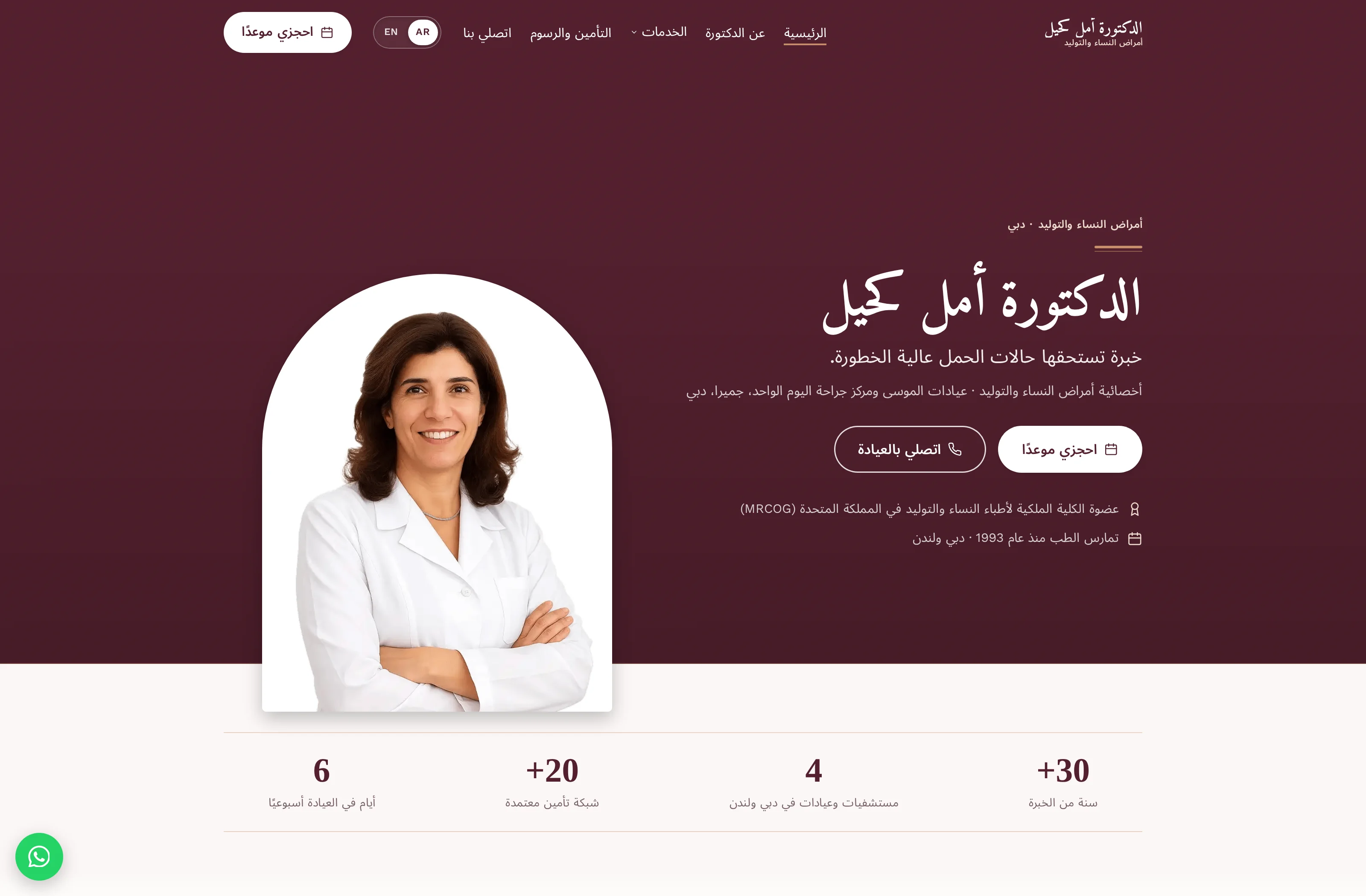 الصفحة الرئيسية للموقع المنشور: www.amalkehail.com