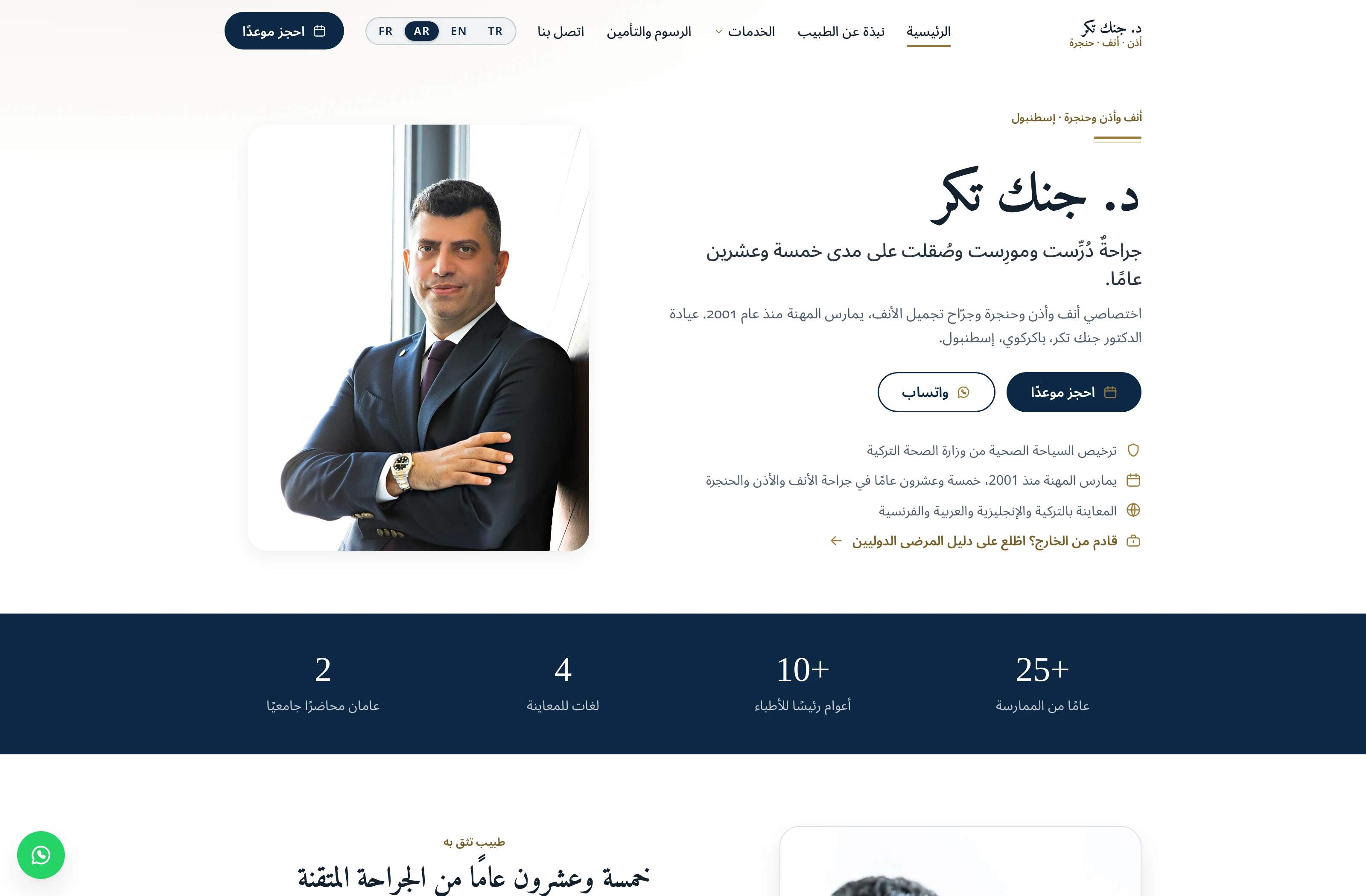 الصفحة الرئيسية للموقع المنشور: www.cenkteker.com